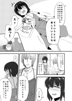 Page 13 of Otokonoko Tsumeawase Bon