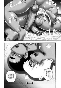 Page 148 of Shounen Shikou 17 - Natsuyasumi Special