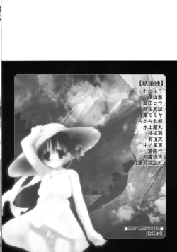 Page 173 of Shounen Shikou 17 - Natsuyasumi Special