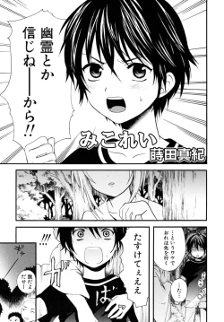 Page 17 of Shounen Shikou 17 - Natsuyasumi Special