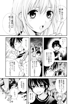 Page 19 of Shounen Shikou 17 - Natsuyasumi Special