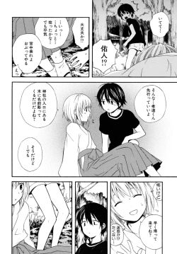 Page 20 of Shounen Shikou 17 - Natsuyasumi Special