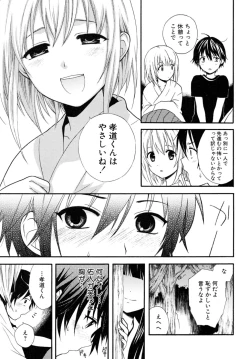Page 21 of Shounen Shikou 17 - Natsuyasumi Special