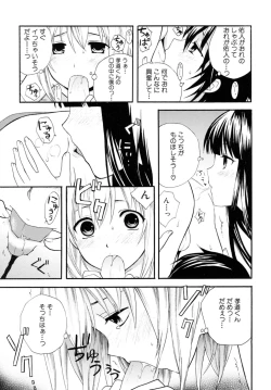 Page 27 of Shounen Shikou 17 - Natsuyasumi Special