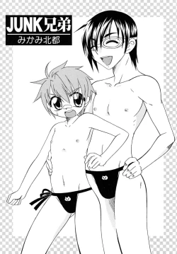 Page 45 of Shounen Shikou 17 - Natsuyasumi Special