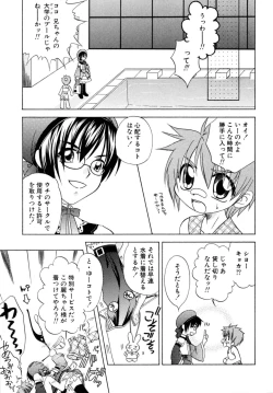 Page 49 of Shounen Shikou 17 - Natsuyasumi Special