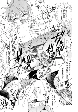 Page 61 of Shounen Shikou 17 - Natsuyasumi Special