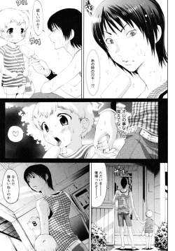 Page 73 of Shounen Shikou 17 - Natsuyasumi Special