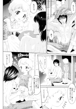 Page 74 of Shounen Shikou 17 - Natsuyasumi Special