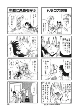 Page 72 of Pilgrim Memory