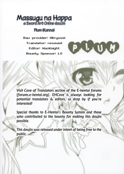 Page 19 of Massugu na Happa