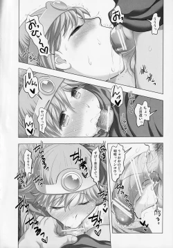 Page 7 of Uchi no jo Kenja ga Asobinin Agari ja Nai Noni Ero Sugiru yo