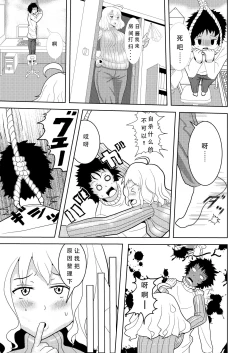 Page 4 of Kaa-san ga Fudeoroshi Shiteageru