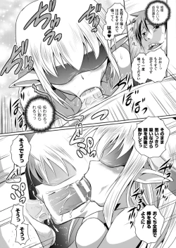Page 41 of Elf no Kuni no Kyuutei Madoushi ni Nareta no de Hime-sama ni Seiteki na Itazura o Shite Mita THE COMIC