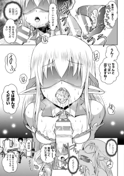 Page 43 of Elf no Kuni no Kyuutei Madoushi ni Nareta no de Hime-sama ni Seiteki na Itazura o Shite Mita THE COMIC