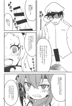 Page 7 of ISO - Ironbottom Sound Oppai