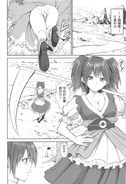 Page 3 of Komachi-san no Yawaraka Oppai