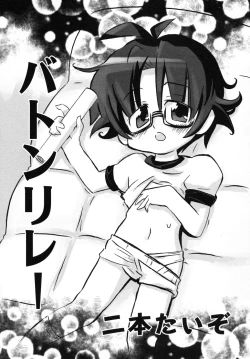 Page 159 of Shounen Shikou G - Shounen Shikou 18