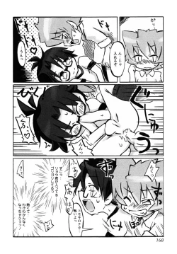 Page 167 of Shounen Shikou G - Shounen Shikou 18