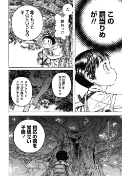 Page 171 of Shounen Shikou G - Shounen Shikou 18