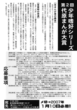 Page 193 of Shounen Shikou G - Shounen Shikou 18