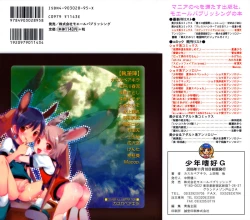 Page 197 of Shounen Shikou G - Shounen Shikou 18