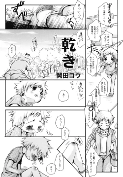 Page 25 of Shounen Shikou G - Shounen Shikou 18