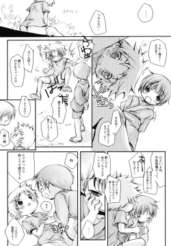 Page 26 of Shounen Shikou G - Shounen Shikou 18