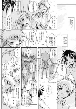 Page 41 of Shounen Shikou G - Shounen Shikou 18