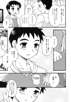 Page 45 of Shounen Shikou G - Shounen Shikou 18