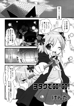 Page 71 of Shounen Shikou G - Shounen Shikou 18