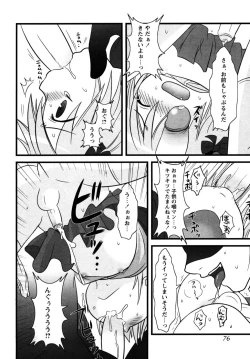 Page 76 of Shounen Shikou G - Shounen Shikou 18