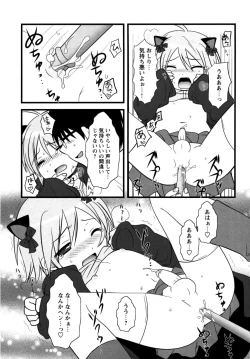 Page 78 of Shounen Shikou G - Shounen Shikou 18