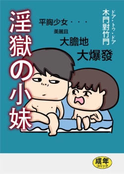 Page 1 of Daidai and Siumui