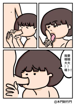 Page 9 of Daidai and Siumui