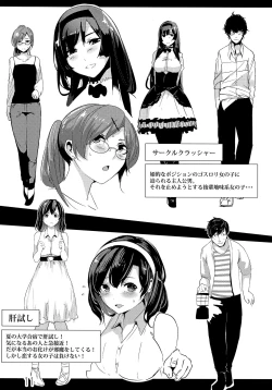 Page 11 of Rakugaki Botan