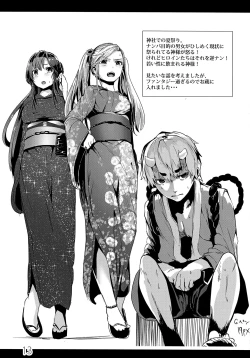 Page 13 of Rakugaki Botan