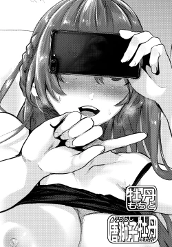 Page 16 of Rakugaki Botan