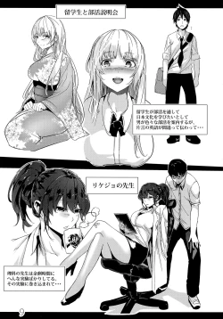 Page 9 of Rakugaki Botan