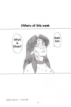 Page 26 of Chichi Senpuu