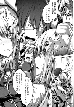 Page 179 of Shirudaku Joshikousei