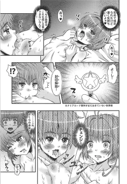 Page 10 of Sakura-chan Change