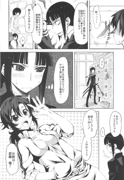 Page 7 of Murasaki no Yu