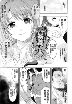 Page 18 of PCS Teacher "Hakuchuu no Ingi Dorei Lesson"