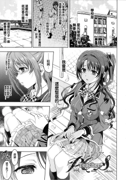 Page 4 of PCS Teacher "Hakuchuu no Ingi Dorei Lesson"