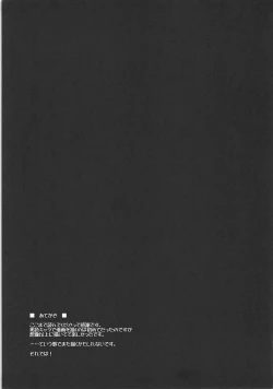 Page 16 of Yomekan no Kokoroe