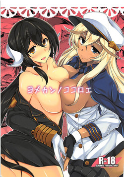 Download Yomekan no Kokoroe