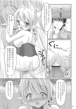 Page 16 of Lyfa-chan Osoto de H na Osanpo