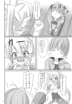 Page 5 of Lyfa-chan Osoto de H na Osanpo