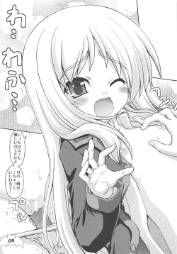 Page 8 of Wafuwafuwide